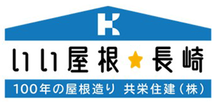 共栄住建 株式会社